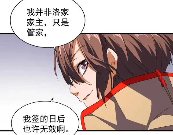 《魔皇大管家》第40话 他的初吻我要定了！图19