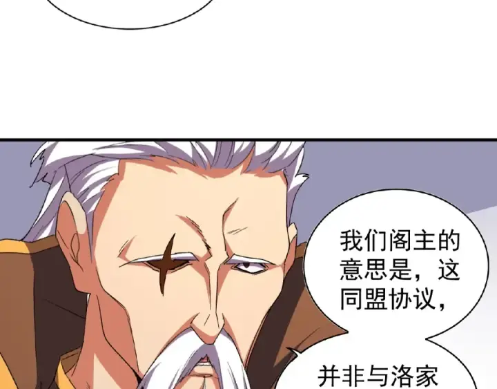 《魔皇大管家》第40话 他的初吻我要定了！图20
