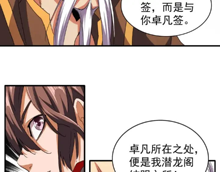 《魔皇大管家》第40话 他的初吻我要定了！图21