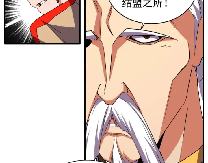 《魔皇大管家》第40话 他的初吻我要定了！图22