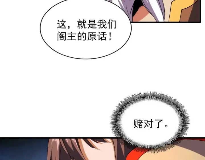 《魔皇大管家》第40话 他的初吻我要定了！图23