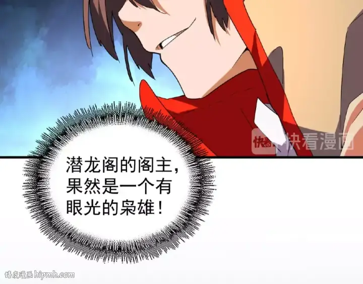 《魔皇大管家》第40话 他的初吻我要定了！图24