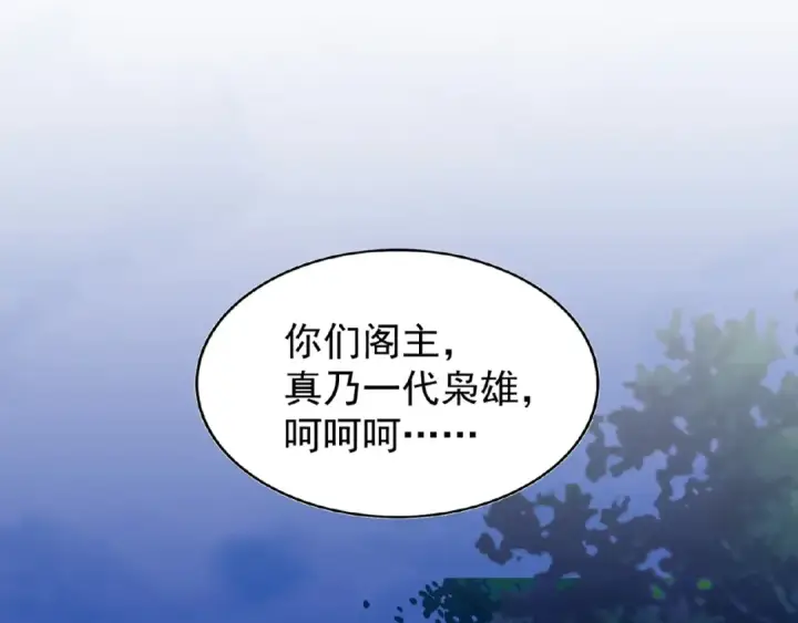 《魔皇大管家》第40话 他的初吻我要定了！图25