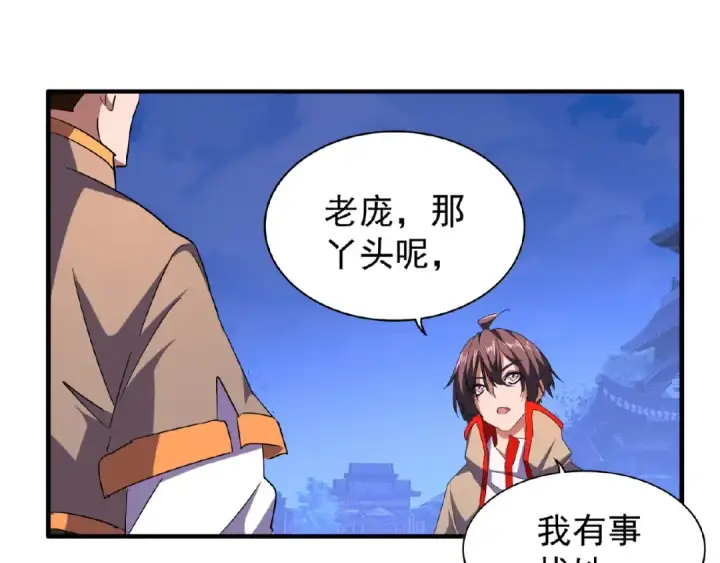 《魔皇大管家》第40话 他的初吻我要定了！图30