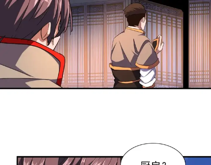 《魔皇大管家》第40话 他的初吻我要定了！图34