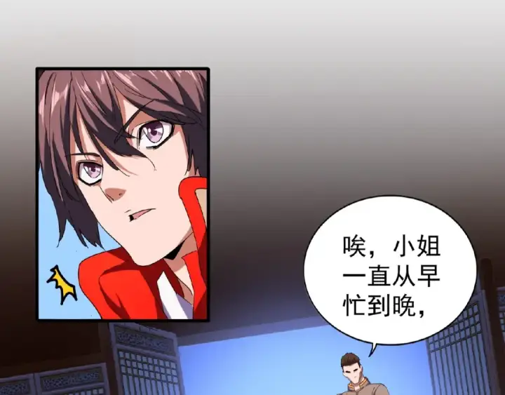 《魔皇大管家》第40话 他的初吻我要定了！图37