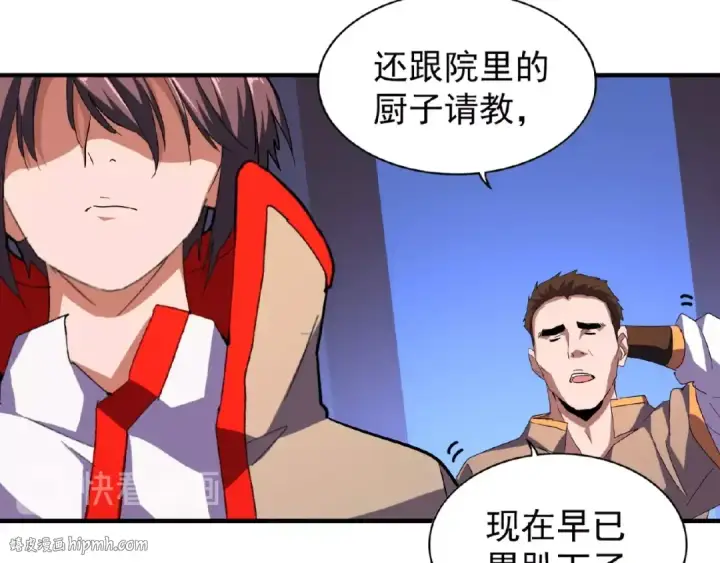 《魔皇大管家》第40话 他的初吻我要定了！图40