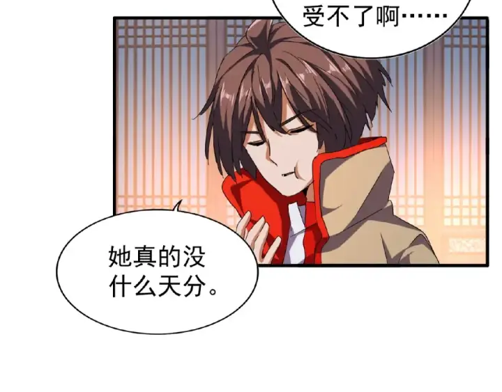《魔皇大管家》第40话 他的初吻我要定了！图46