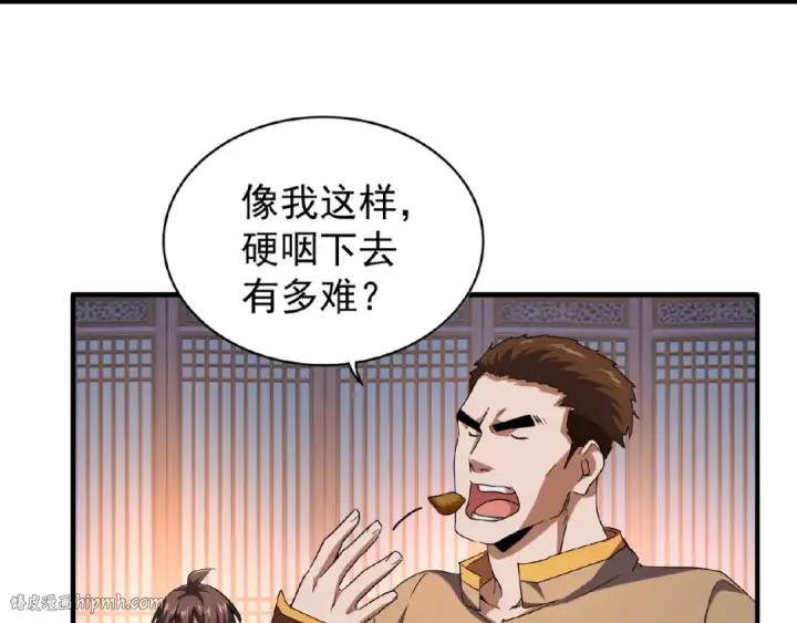 《魔皇大管家》第40话 他的初吻我要定了！图48