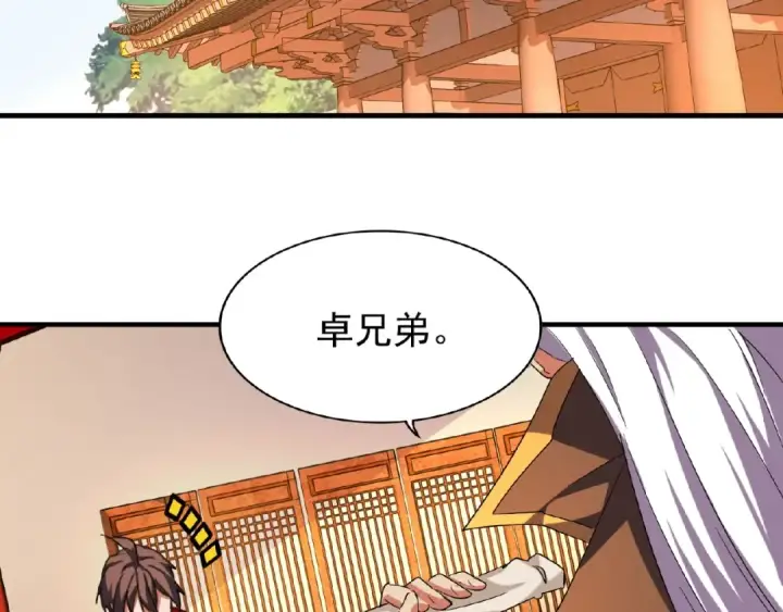 《魔皇大管家》第40话 他的初吻我要定了！图5