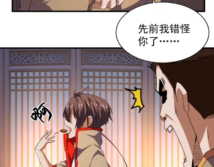 《魔皇大管家》第40话 他的初吻我要定了！图52
