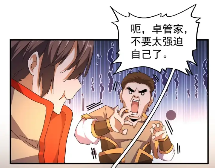 《魔皇大管家》第40话 他的初吻我要定了！图54