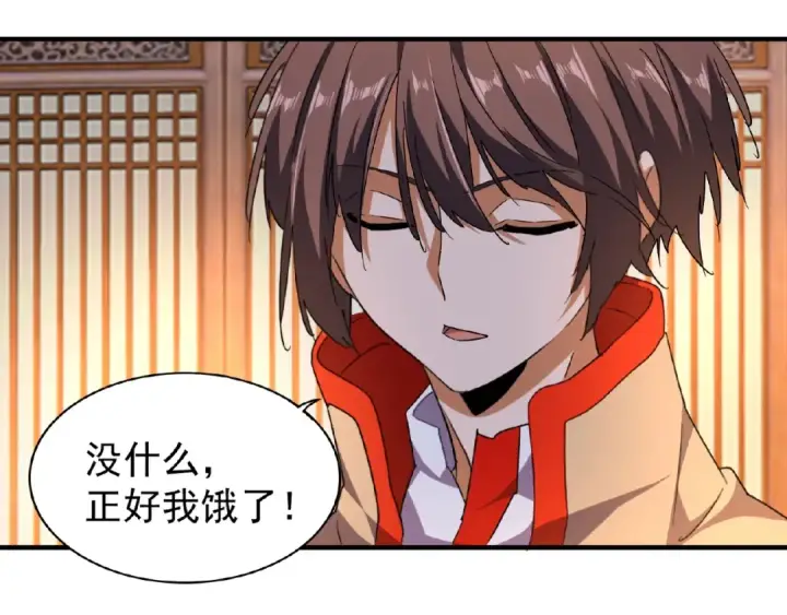 《魔皇大管家》第40话 他的初吻我要定了！图57