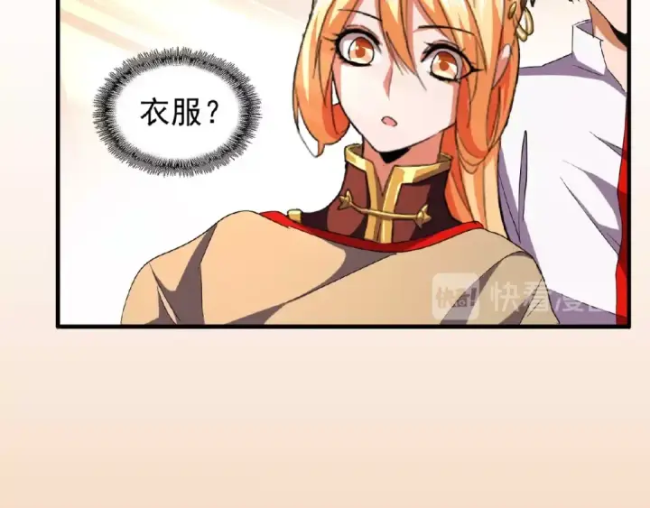 《魔皇大管家》第40话 他的初吻我要定了！图61