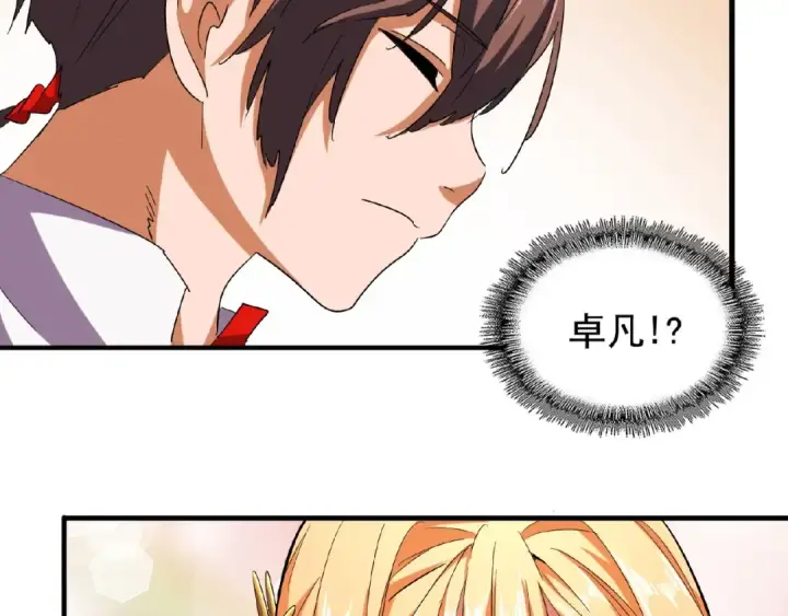 《魔皇大管家》第40话 他的初吻我要定了！图65
