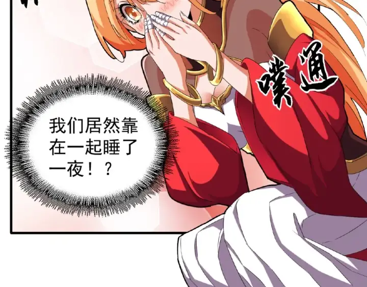 《魔皇大管家》第40话 他的初吻我要定了！图68