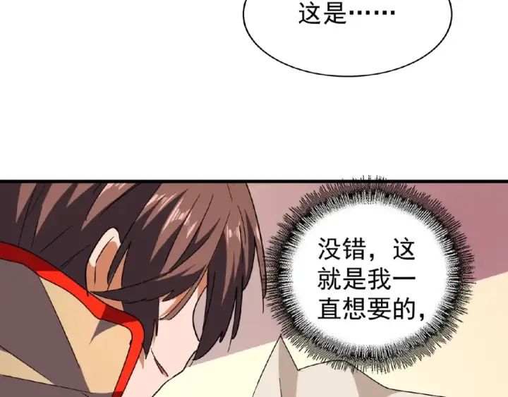 《魔皇大管家》第40话 他的初吻我要定了！图7
