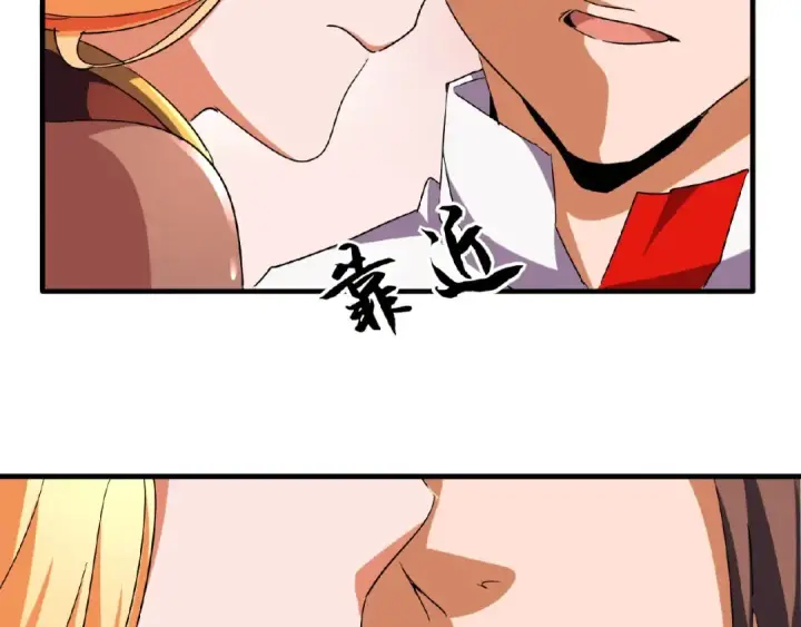 《魔皇大管家》第40话 他的初吻我要定了！图71