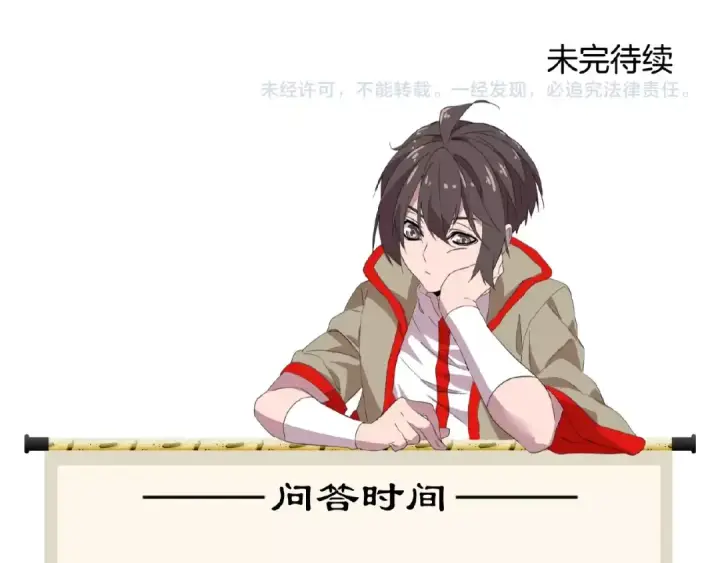 《魔皇大管家》第40话 他的初吻我要定了！图75