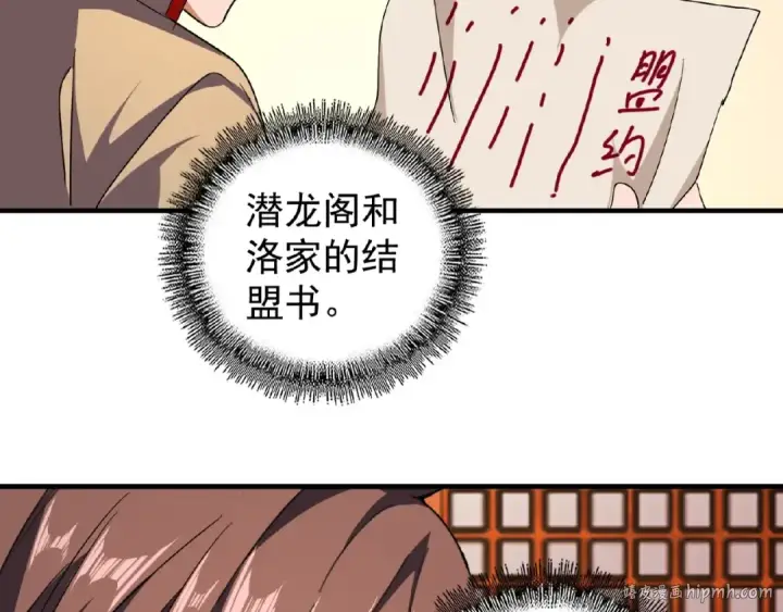 《魔皇大管家》第40话 他的初吻我要定了！图8