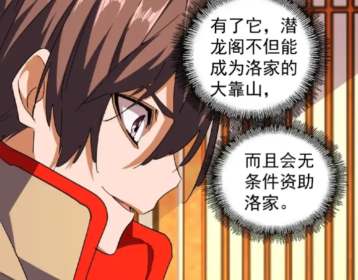 《魔皇大管家》第40话 他的初吻我要定了！图9