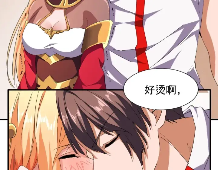 漫画《魔皇大管家》第41话 魔皇的困惑第12张图