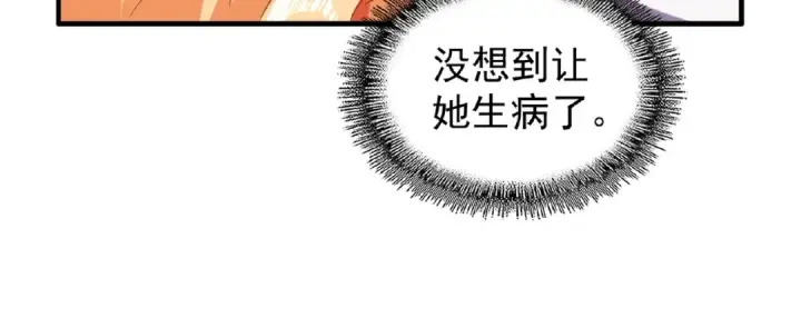 漫画《魔皇大管家》第41话 魔皇的困惑第15张图