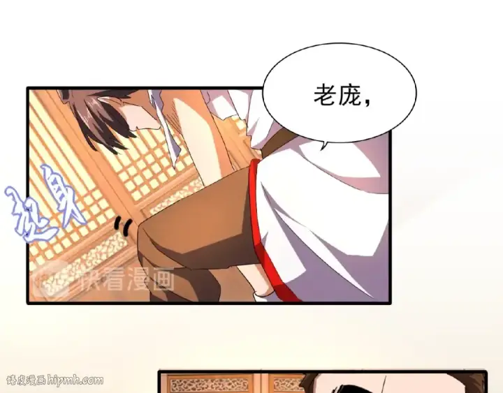 漫画《魔皇大管家》第41话 魔皇的困惑第16张图