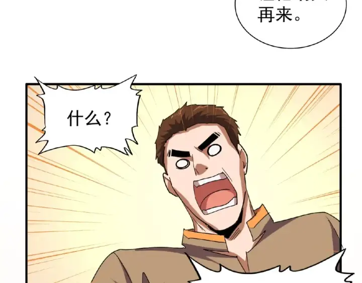 漫画《魔皇大管家》第41话 魔皇的困惑第36张图