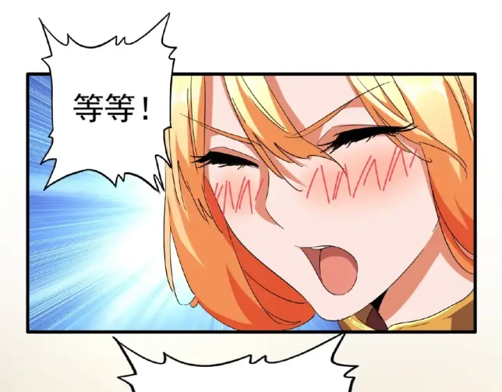 漫画《魔皇大管家》第41话 魔皇的困惑第41张图