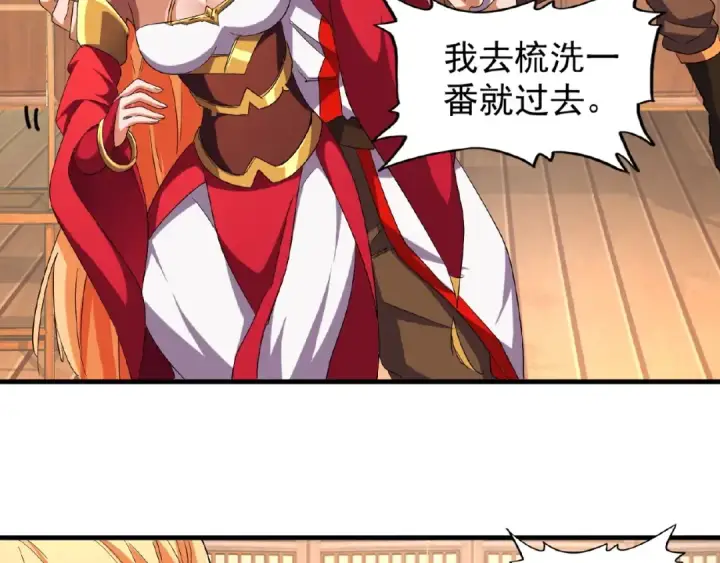漫画《魔皇大管家》第41话 魔皇的困惑第43张图