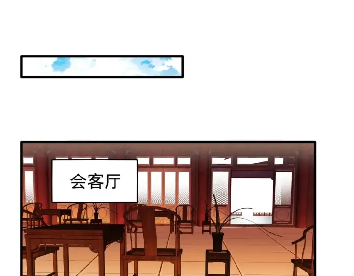 漫画《魔皇大管家》第41话 魔皇的困惑第54张图
