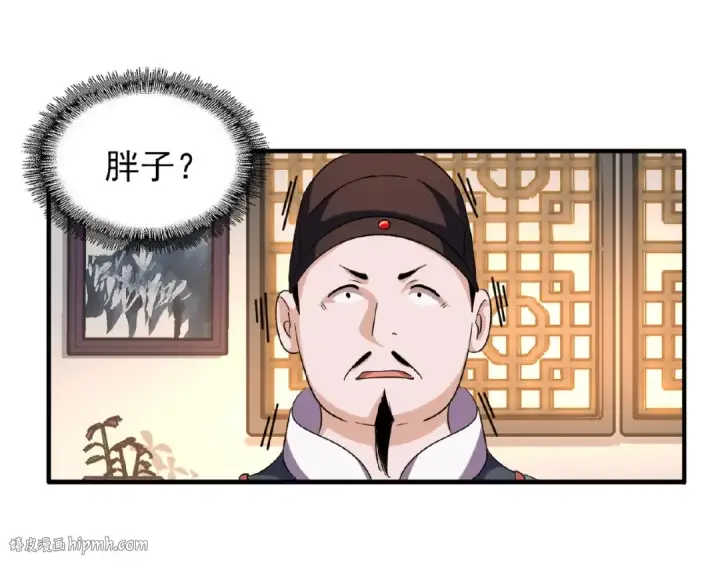 漫画《魔皇大管家》第41话 魔皇的困惑第64张图
