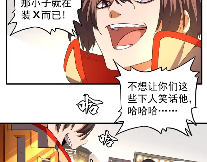 漫画《魔皇大管家》第41话 魔皇的困惑第71张图
