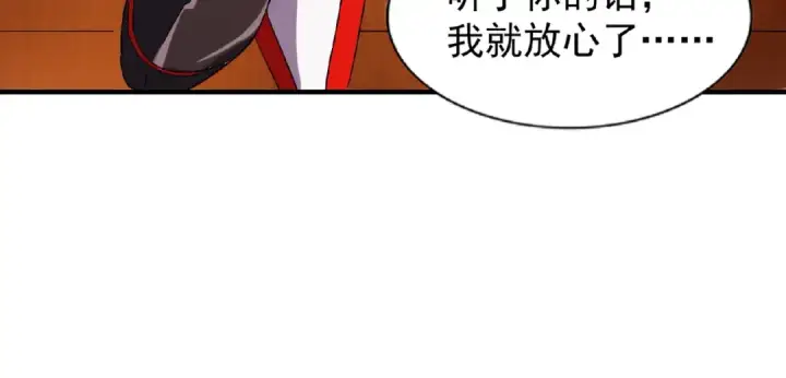 漫画《魔皇大管家》第41话 魔皇的困惑第77张图