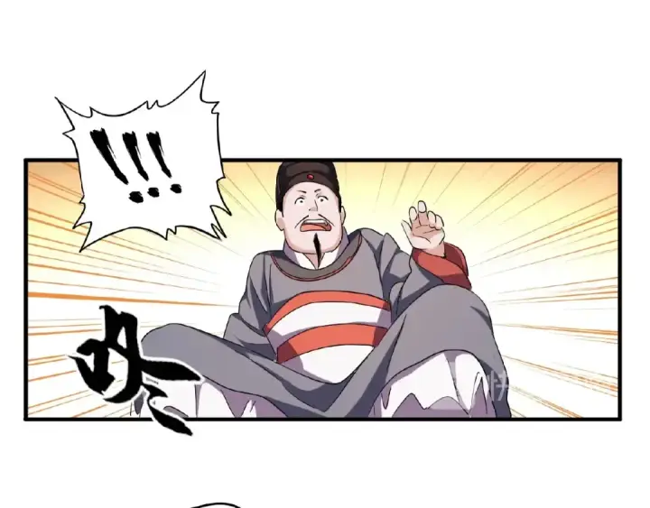 漫画《魔皇大管家》第41话 魔皇的困惑第78张图