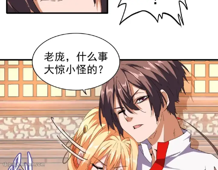 漫画《魔皇大管家》第41话 魔皇的困惑第8张图