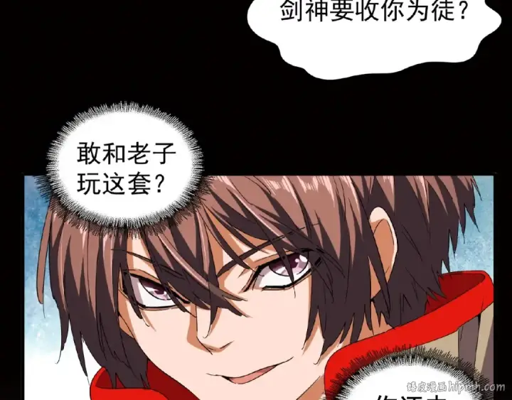 漫画《魔皇大管家》第41话 魔皇的困惑第80张图
