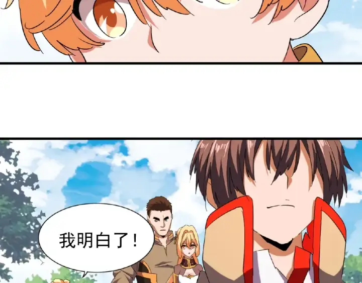 《魔皇大管家》第42话 会谈开场！图10