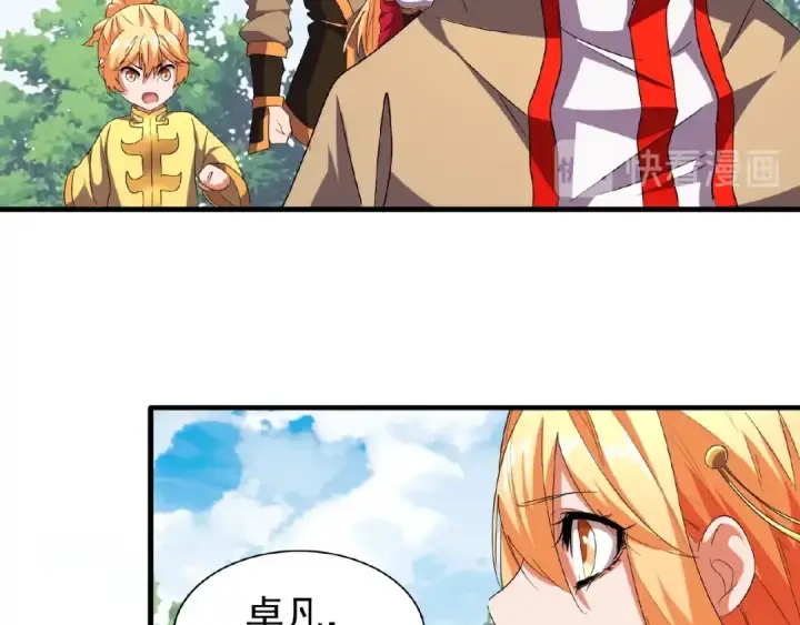 《魔皇大管家》第42话 会谈开场！图11