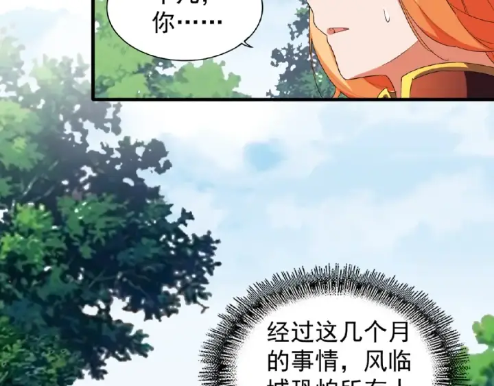 《魔皇大管家》第42话 会谈开场！图12