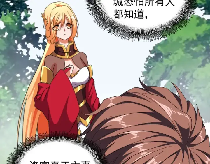 《魔皇大管家》第42话 会谈开场！图13