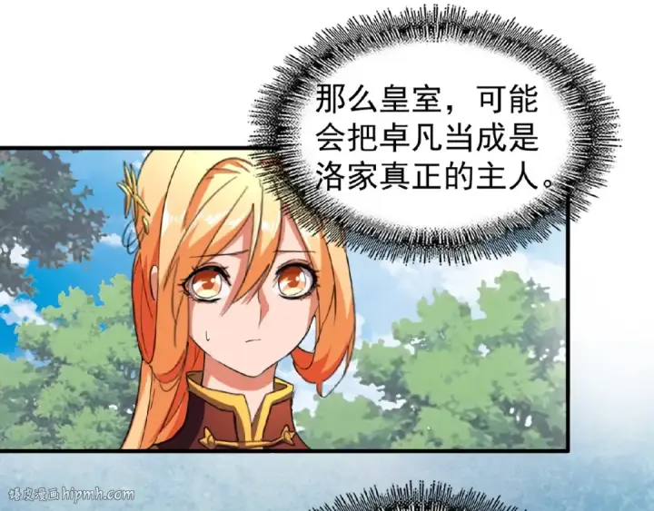 《魔皇大管家》第42话 会谈开场！图16