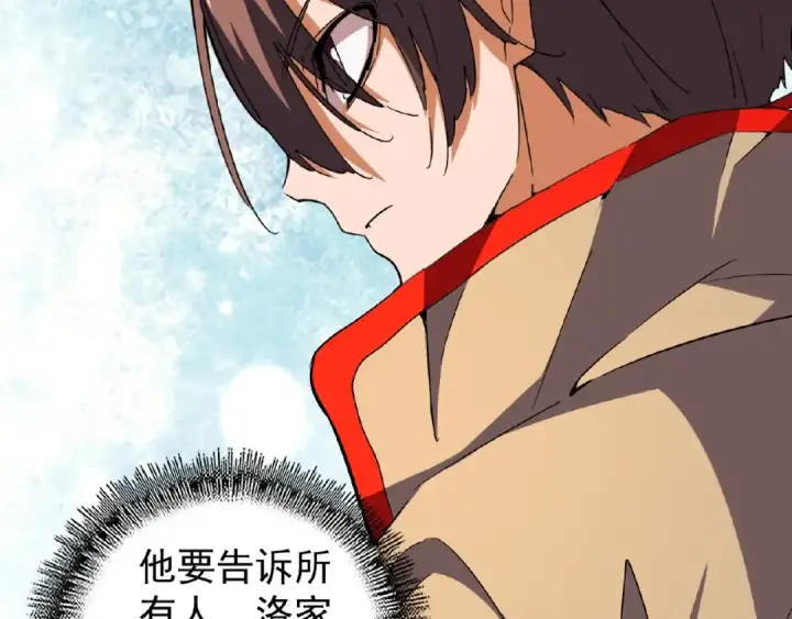 《魔皇大管家》第42话 会谈开场！图18