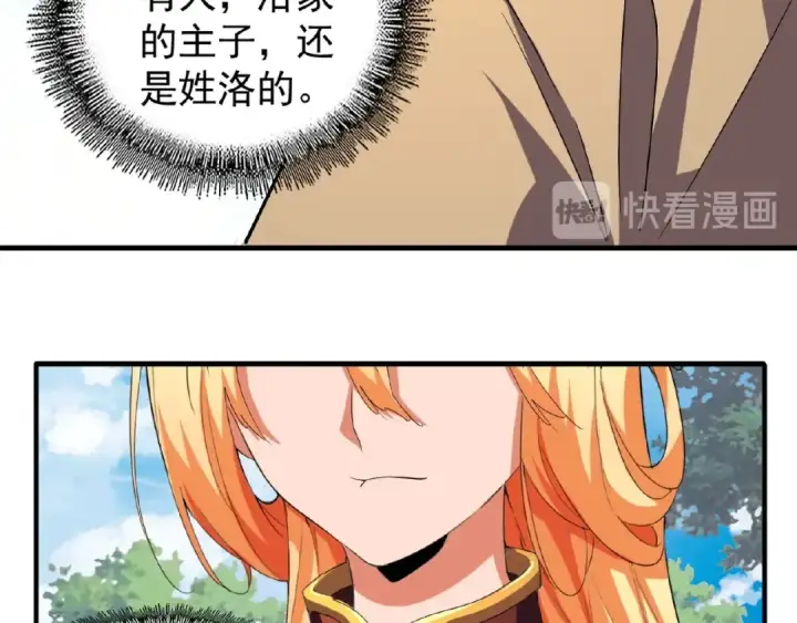 《魔皇大管家》第42话 会谈开场！图19