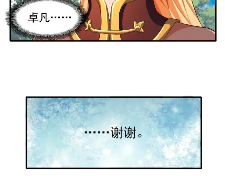 《魔皇大管家》第42话 会谈开场！图20