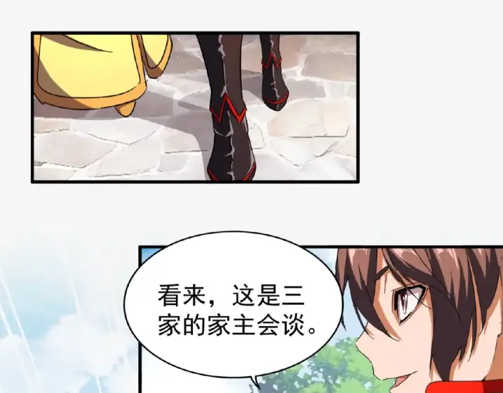 《魔皇大管家》第42话 会谈开场！图28
