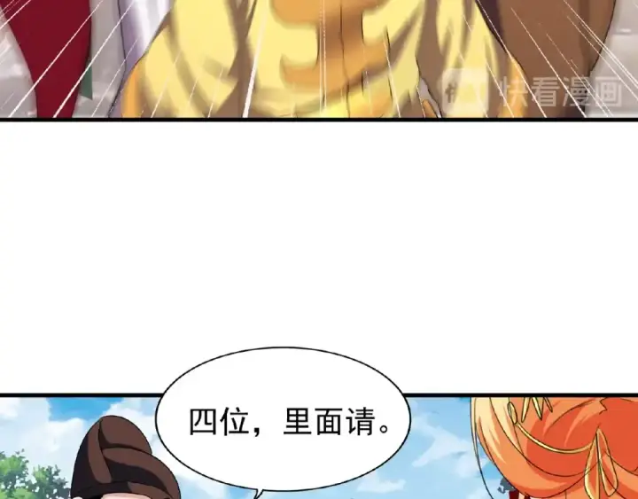 《魔皇大管家》第42话 会谈开场！图31