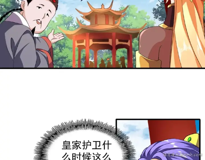 《魔皇大管家》第42话 会谈开场！图32