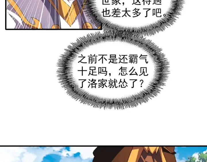 《魔皇大管家》第42话 会谈开场！图34